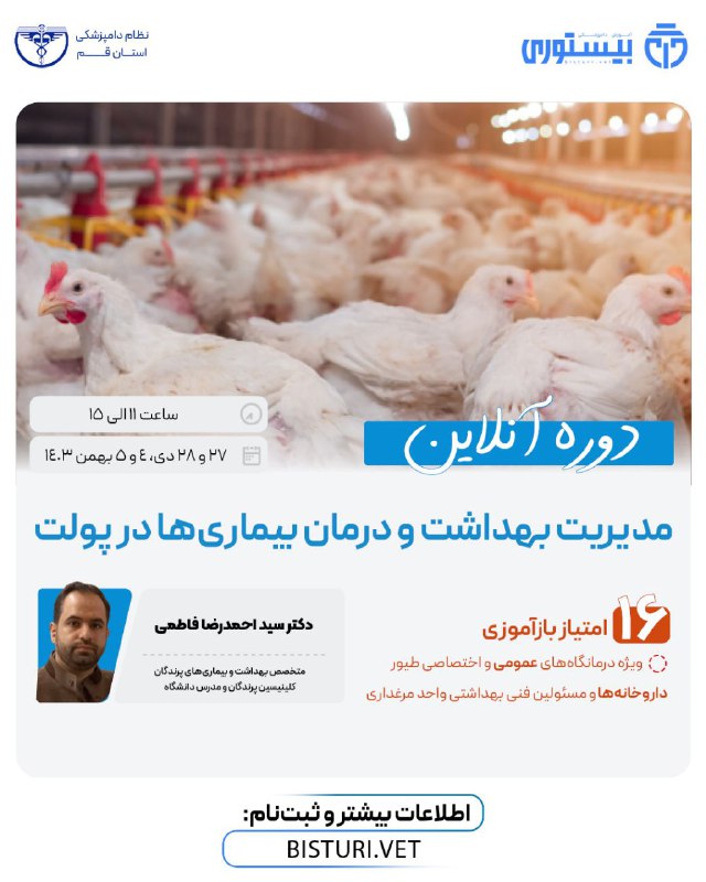 ***?*** دوره جامــع بازآمـــوزی ***??***