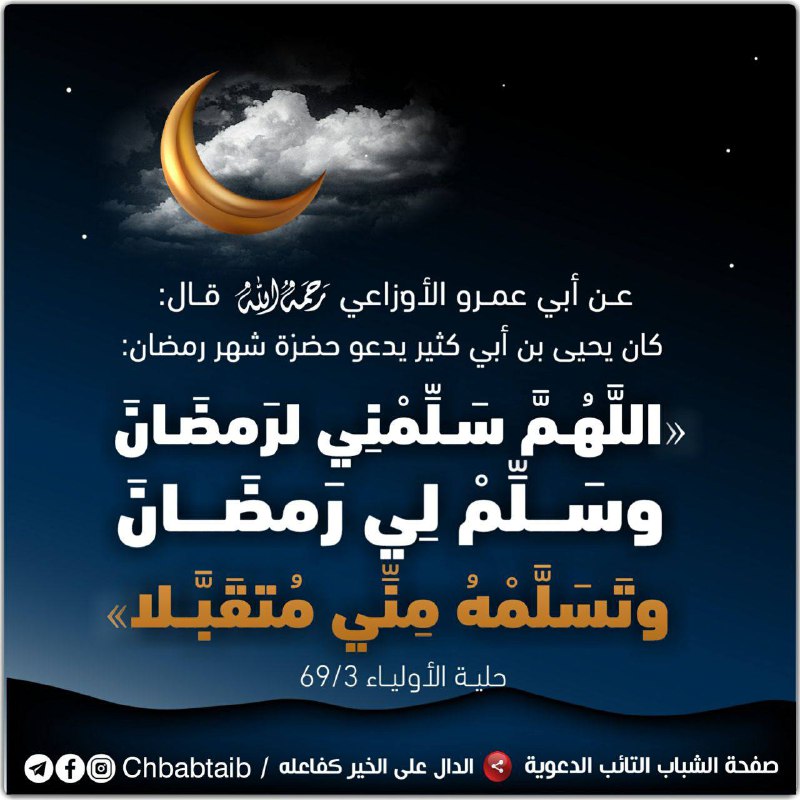 تصميمات الشباب التائب