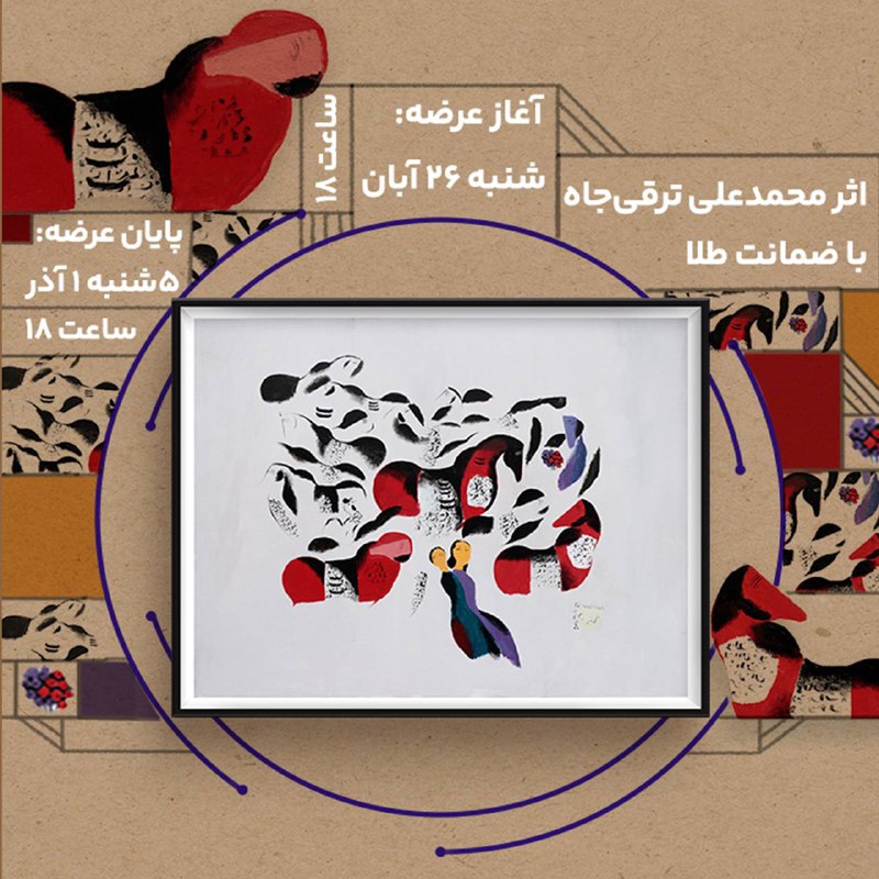 ***?*****سهامدار اثر محمدعلی ترقی‌جاه با پشتوانه …