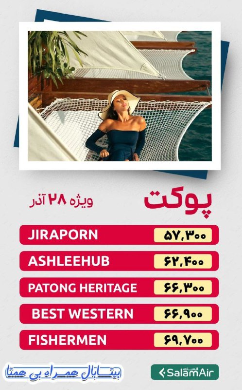 HOT OFFERRRRRR