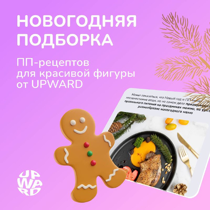 ***🎄***Всем-всем, кто хочет встретить Новый год …