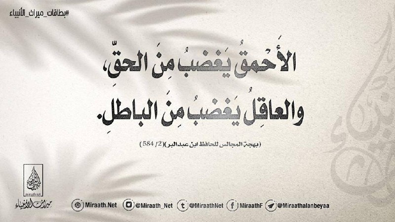 ***✍?*** **قال ابن عبدالبَر -رَحِمَہُ اللّٰہُ …