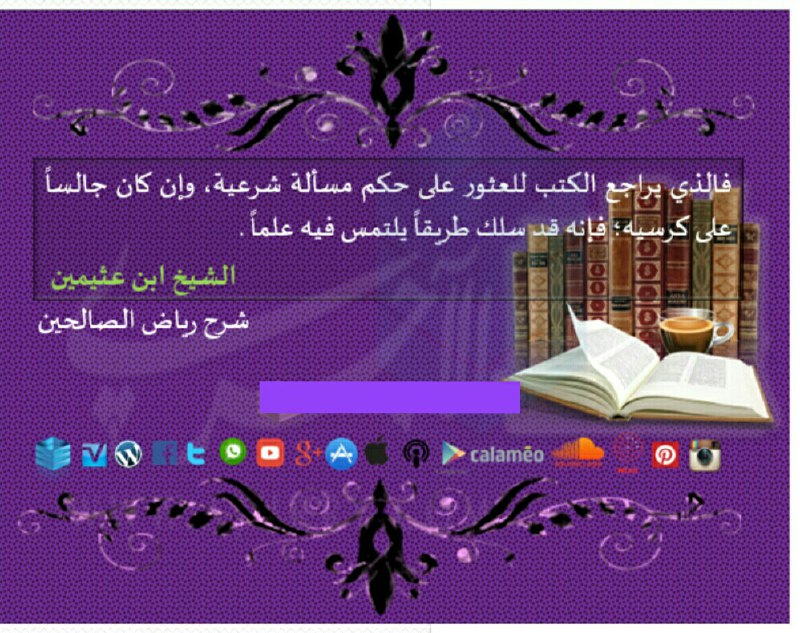 [#بشرى\_لمن\_يراجع\_الكتب\_للبحث\_عن\_مسألة\_شرعية](?q=%23%D8%A8%D8%B4%D8%B1%D9%89_%D9%84%D9%85%D9%86_%D9%8A%D8%B1%D8%A7%D8%AC%D8%B9_%D8%A7%D9%84%D9%83%D8%AA%D8%A8_%D9%84%D9%84%D8%A8%D8%AD%D8%AB_%D8%B9%D9%86_%D9%85%D8%B3%D8%A3%D9%84%D8%A9_%D8%B4%D8%B1%D8%B9%D9%8A%D8%A9)
