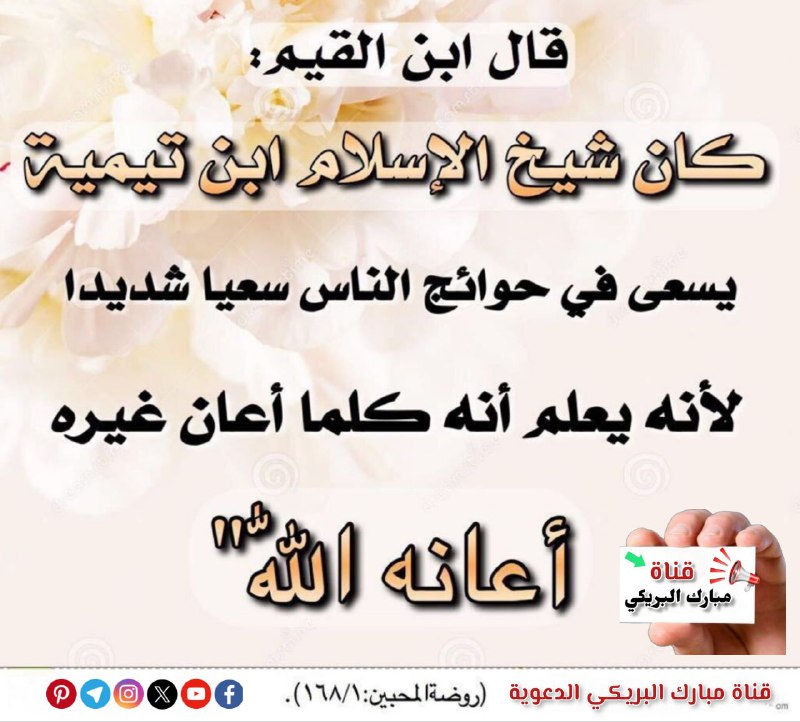 ☆ يقول العلاَّمة السّعدي رحمه الله …