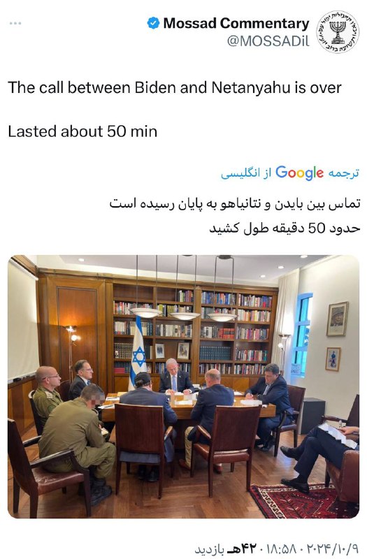 ***?***اکانت موساد خبر داد :