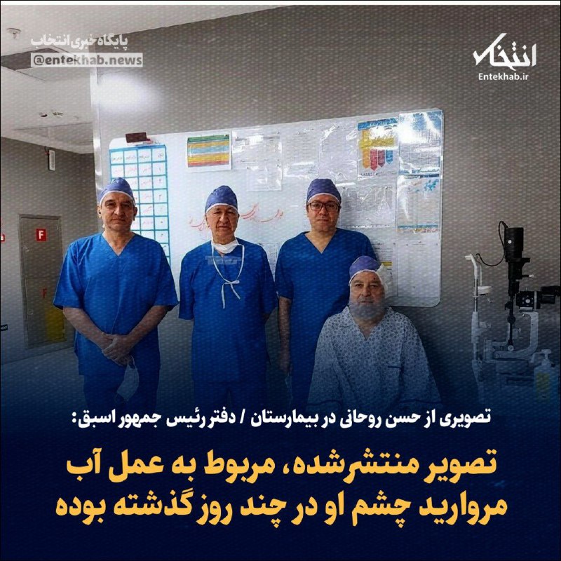 ***♦️*** تصویری از حسن روحانی در …