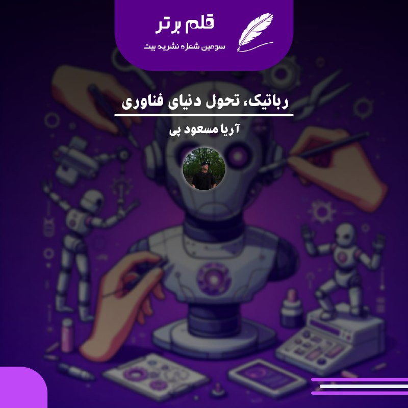 ***🎖*** برترین نوشته سومین شماره نشریه …
