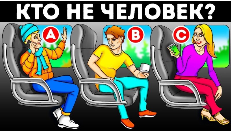 ***🤫***КТО НЕ ЧЕЛОВЕК?!