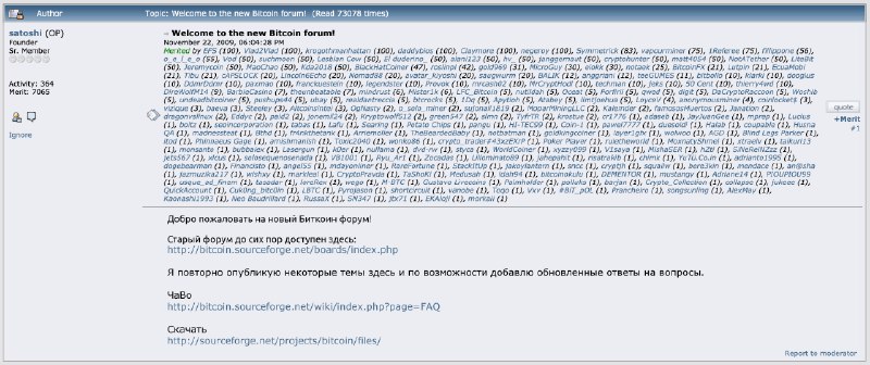 *****?️*** Запуск форума bitcointalk**