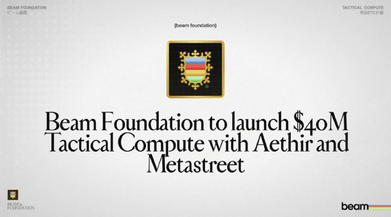 *****💵*******Beam Foundation, Aethir и MetaStreet объявили …