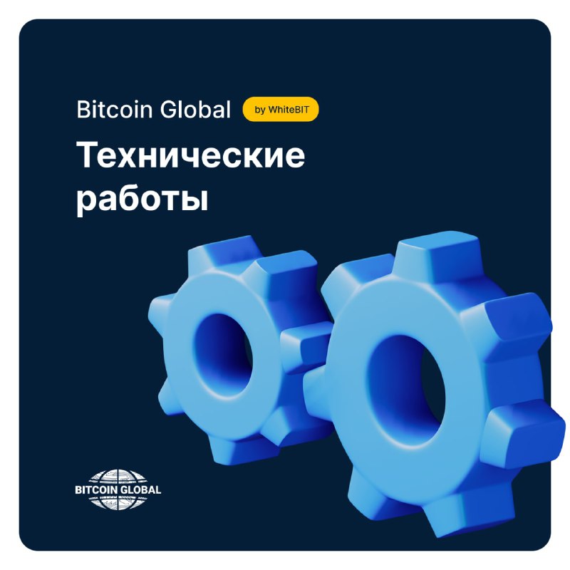 [​​](https://telegra.ph/file/4cdcd5eca537ed39d56b3.jpg)***⚙️***Технические работы на BG