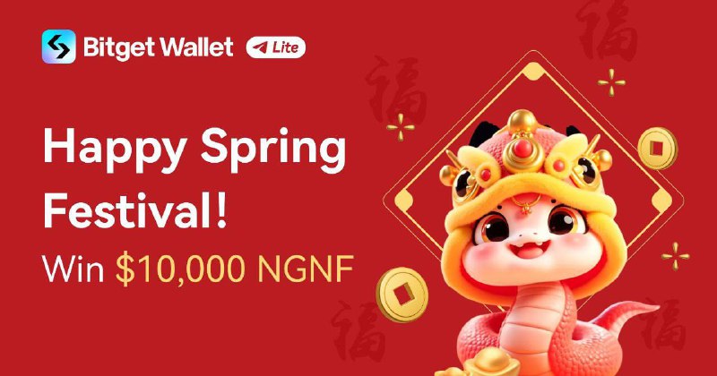 Happy Spring Festival !