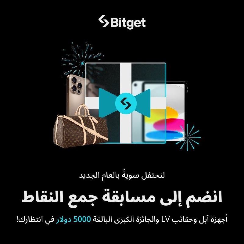 ***✨*** احتفل بالعام الجديد مع ‎[#Bitget](?q=%23Bitget) …