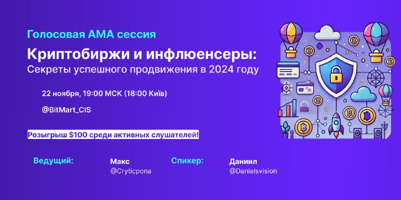 *****🎙*** Не пропустите эксклюзивную AMA-сессию от …