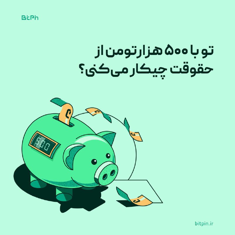 ***💵*** با **۵۰۰** **هزار تومن**، طلا …