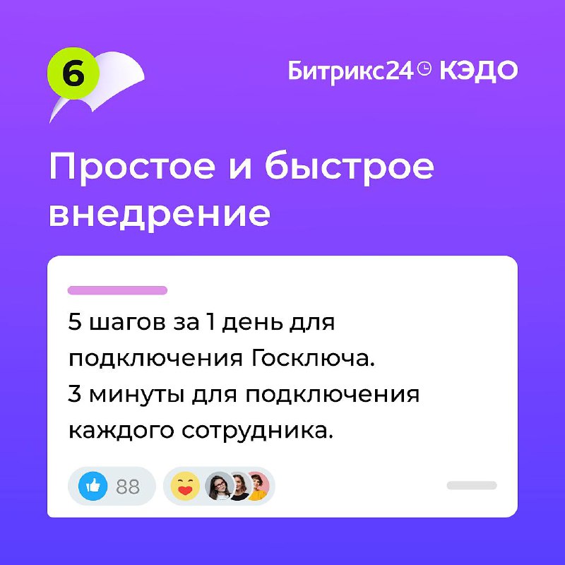 Битрикс24 для бизнеса