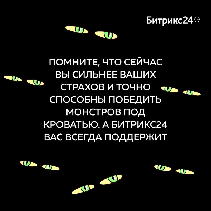 Битрикс24 для бизнеса