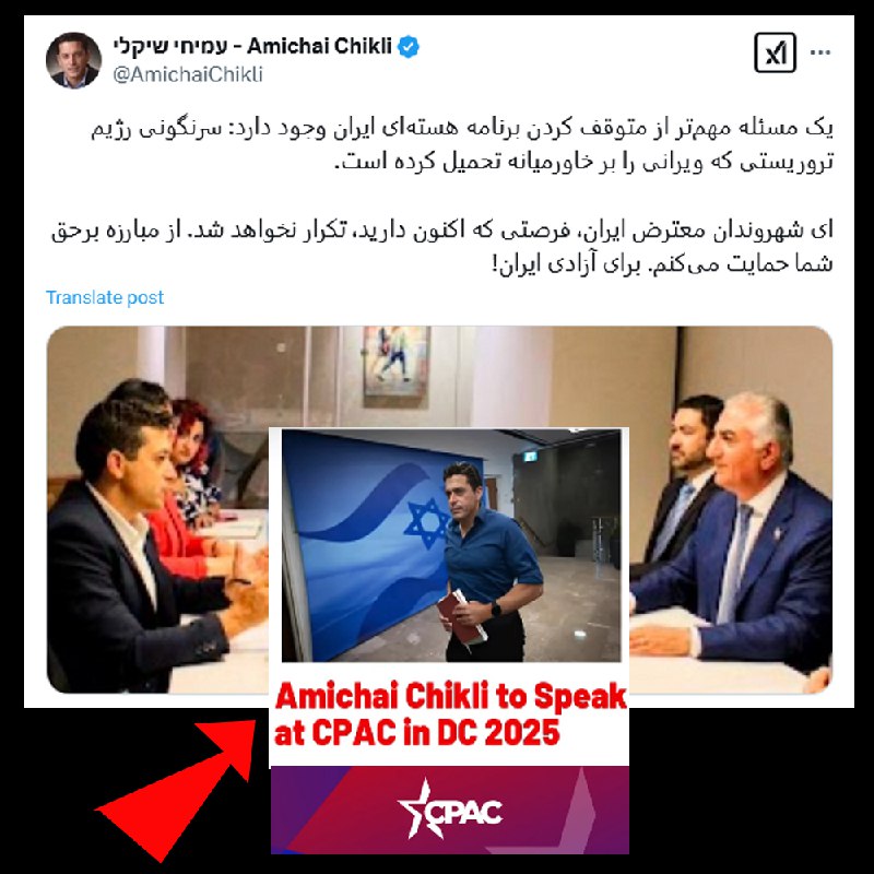 ***🔴*** **وزیر دیاسپورای اسرائیل