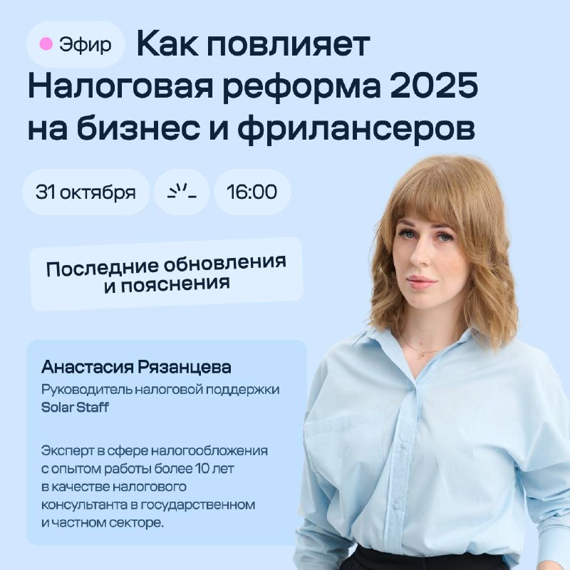 [​](https://telegra.ph/file/04b8708ca2244ae3bc2a2.jpg)**До налоговой реформы (и 2025 года) …