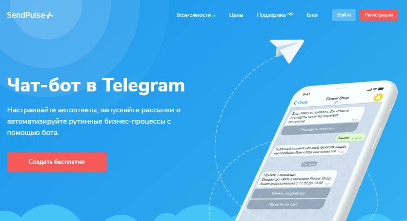 **Бизнес Идея:** Разработка чат-ботов в Telegram