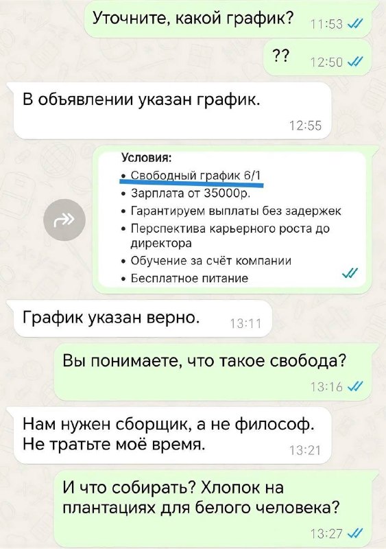 «Нам нужен сборщик, а не философ»: …