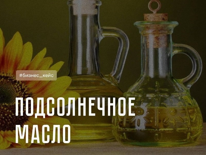 [**Производство подсолнечного масла**](https://telegra.ph/Proizvodstvo-podsolnechnogo-masla-12-24)