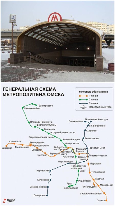 ***Ⓜ️*** **Губернатор распорядился о продаже метро**