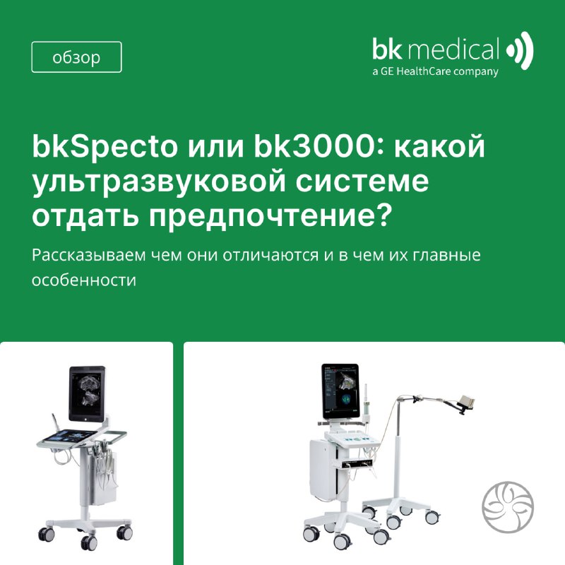 **bkSpecto или bk3000 для урологии: какой …