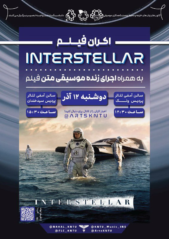 من و خواجه نصیر