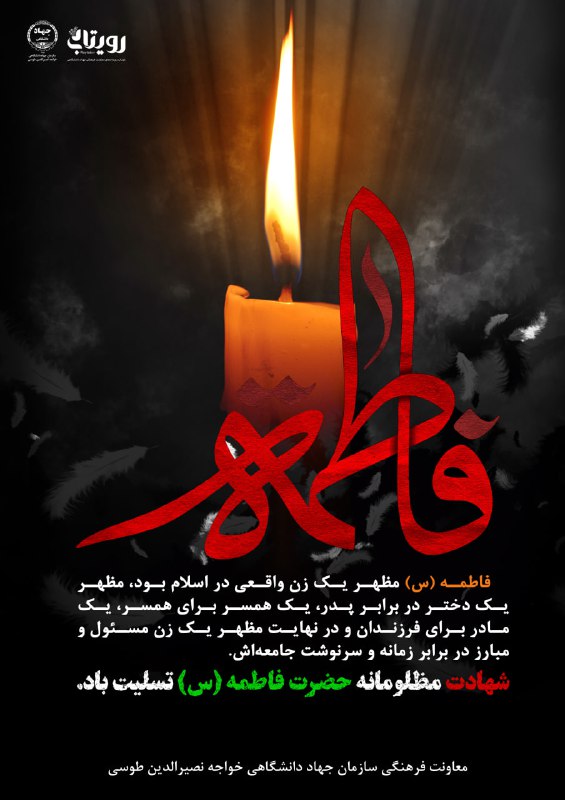 من و خواجه نصیر