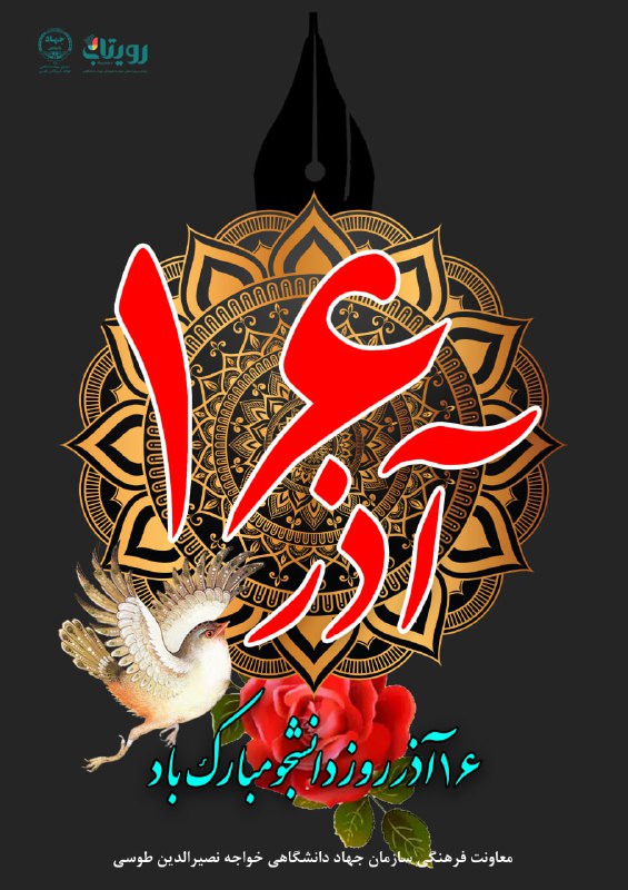 من و خواجه نصیر
