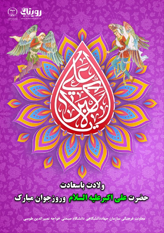من و خواجه نصیر