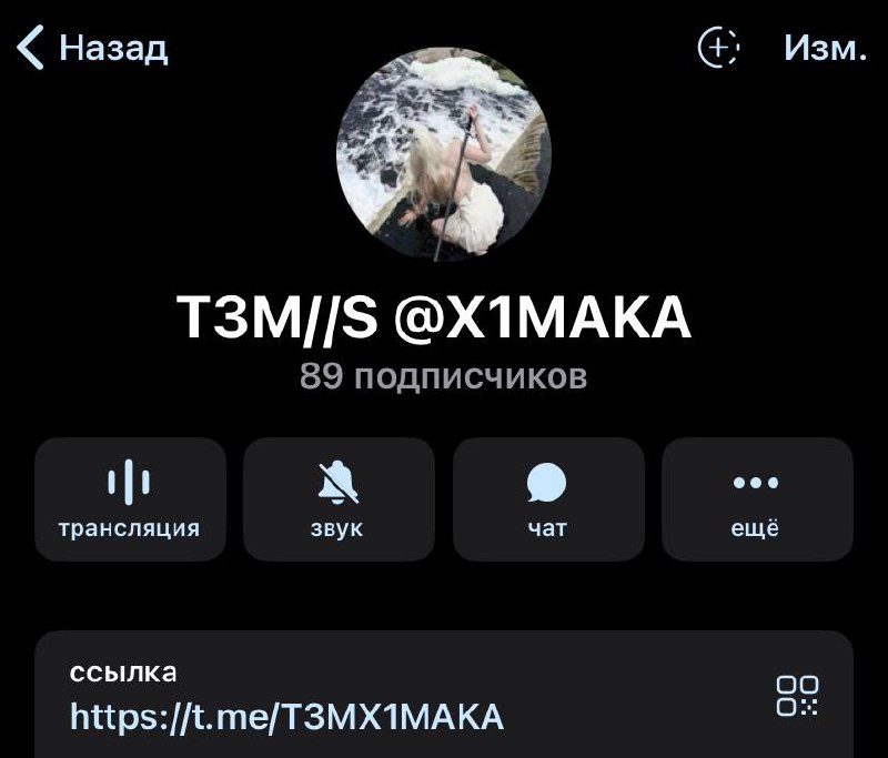 ***˗ˏ*NხЮ T3MA*ˊ* •** [@X1MAKA](https://t.me/X1MAKA)[**#тема**](?q=%23%D1%82%D0%B5%D0%BC%D0%B0) **//** [**#темная**](?q=%23%D1%82%D0%B5%D0%BC%D0%BD%D0%B0%D1%8F) …