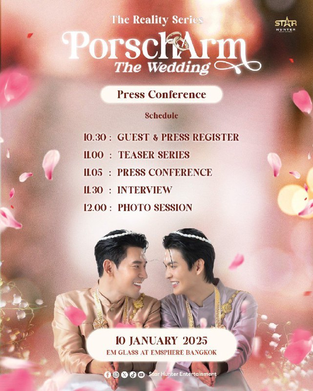PorscheArm The Wedding ဆိုတဲ့