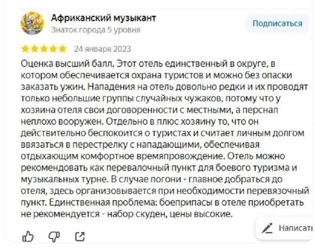 Отзыв на отель в Сомали