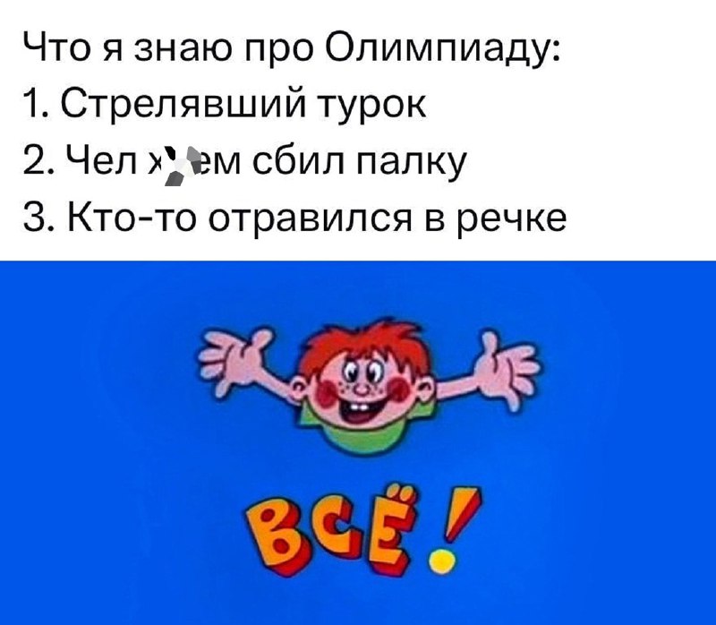 Чёрный юмор 😈