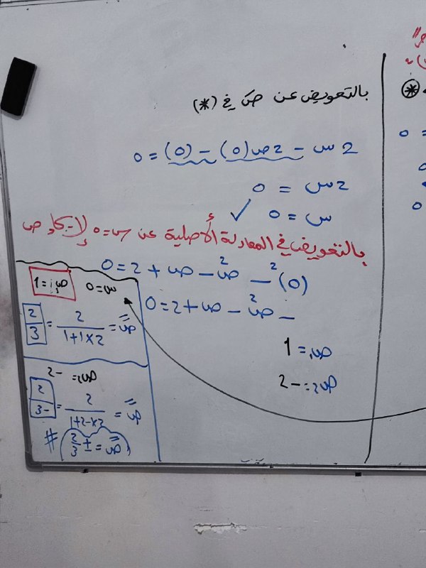 ✍️سبورات الأستاذ علي بوقرين🌹❤️