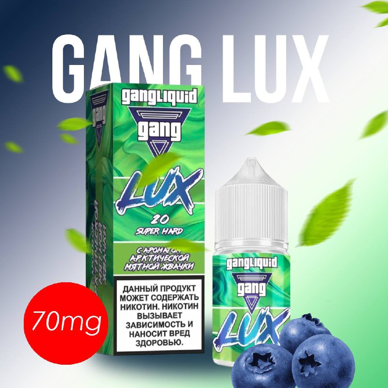 ***😮*****GANG LUX*****😮***