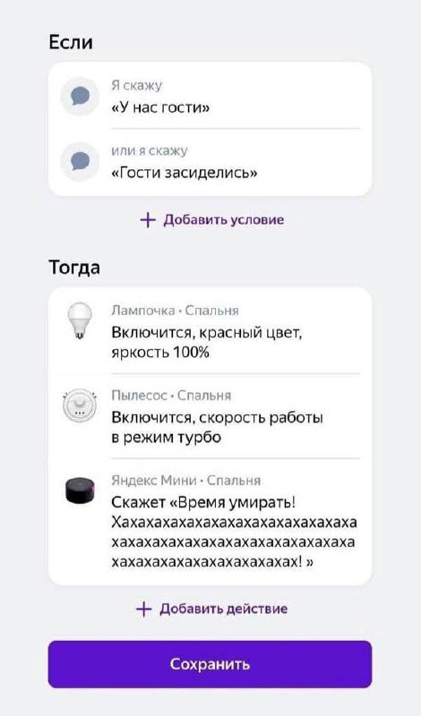 Признайтесь, захотелось