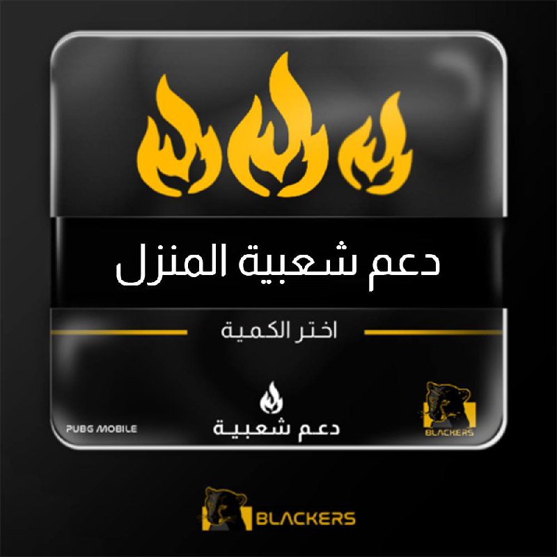 متاح دعم اصوات المنزل ***⭐️***