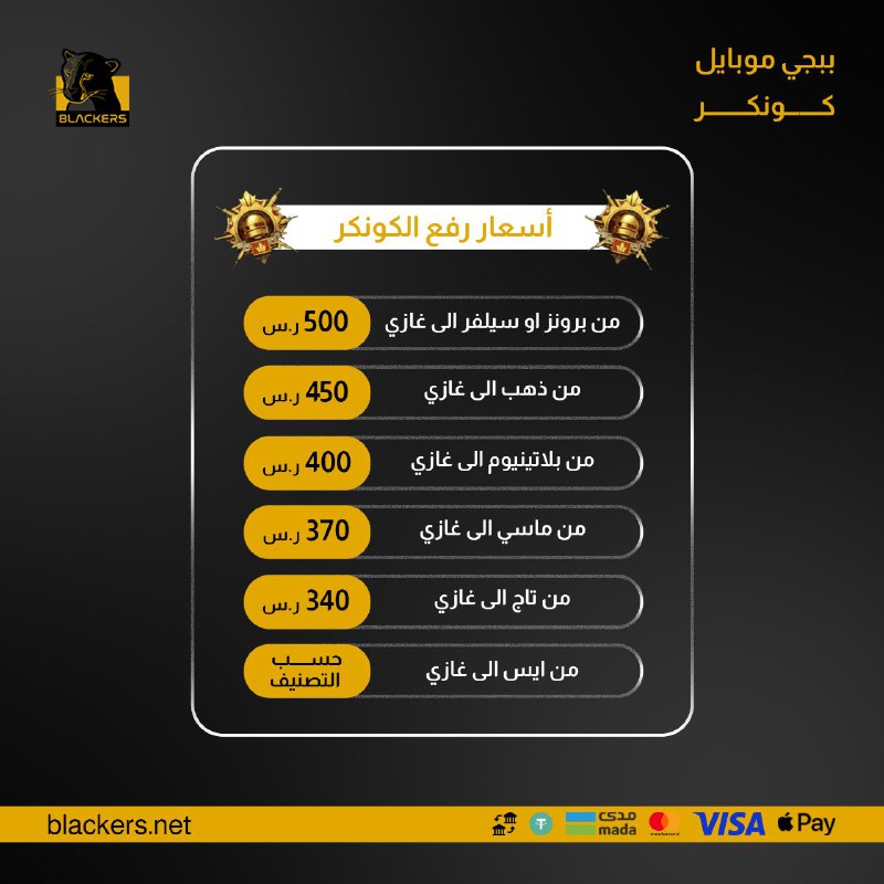 رفع كونكر اقوى شيء ***⭐️***