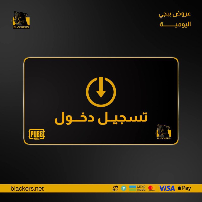 عرض شحن تسجيل الدخول ***⭐️***