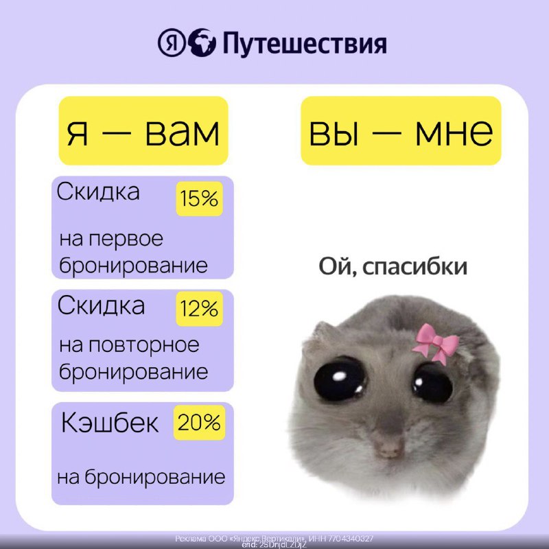 ***🌴*** ЯНДЕКС ПУТЕШЕСТВИЯ