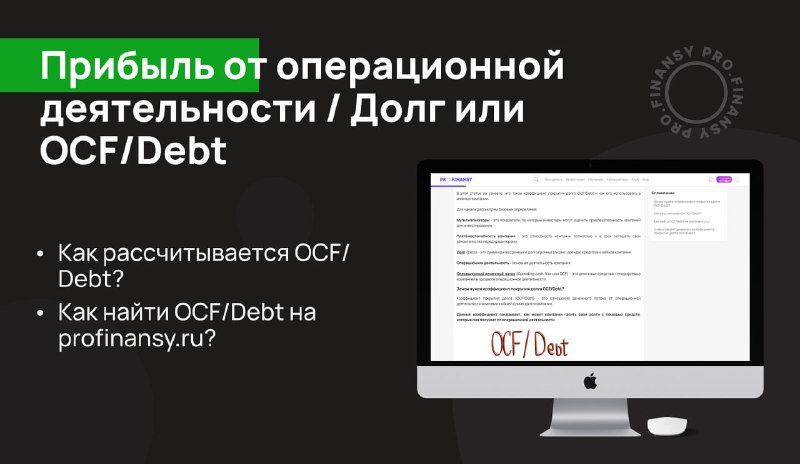 КАК ОЦЕНИТЬ ПЛАТЕЖЕСПОСОБНОСТЬ КОМПАНИИ ЧЕРЕЗ ОПЕРАЦИОННУЮ …