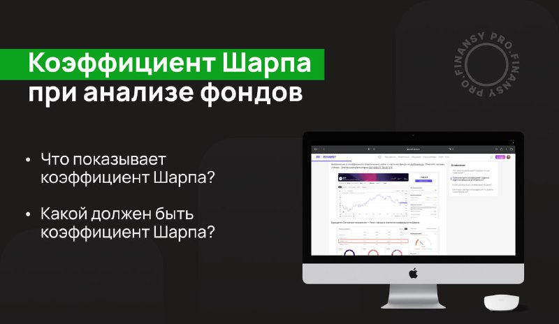 КАК ОПРЕДЕЛИТЬ НАСКОЛЬКО ЭФФЕТИВНО ИНВЕСТИРУЕТ ФОНД?