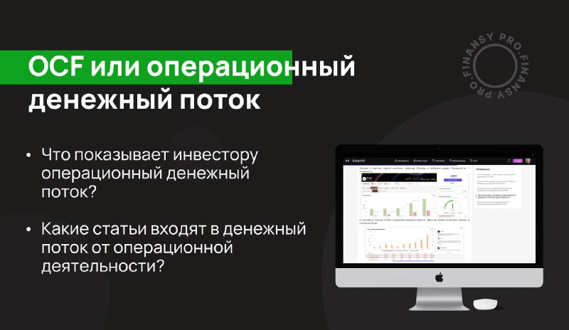 КАК ОЦЕНИТЬ ОПЕРАЦИОННЫЕ РЕЗУЛЬТАТЫ КОМПАНИИ?