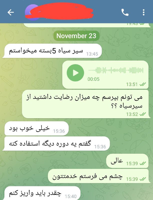 ***✅***[#رضایت](?q=%23%D8%B1%D8%B6%D8%A7%DB%8C%D8%AA) عالی از [#سیرسیاه](?q=%23%D8%B3%DB%8C%D8%B1%D8%B3%DB%8C%D8%A7%D9%87)***?***