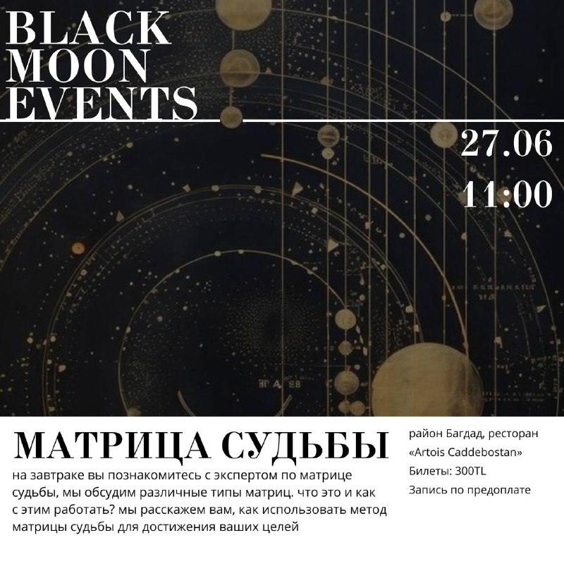 Black Moon Events