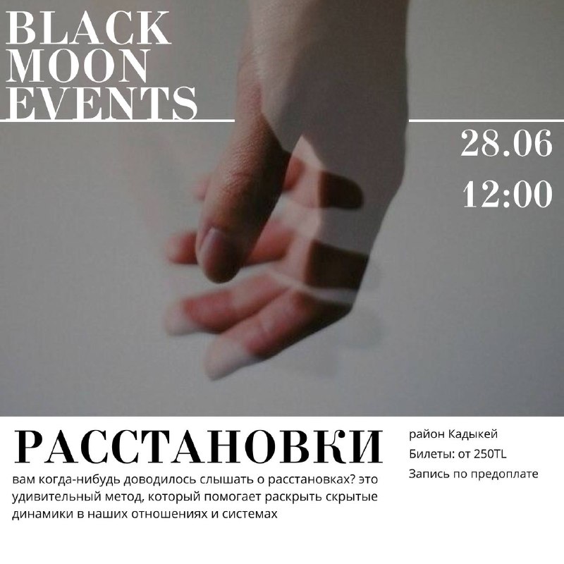 Black Moon Events