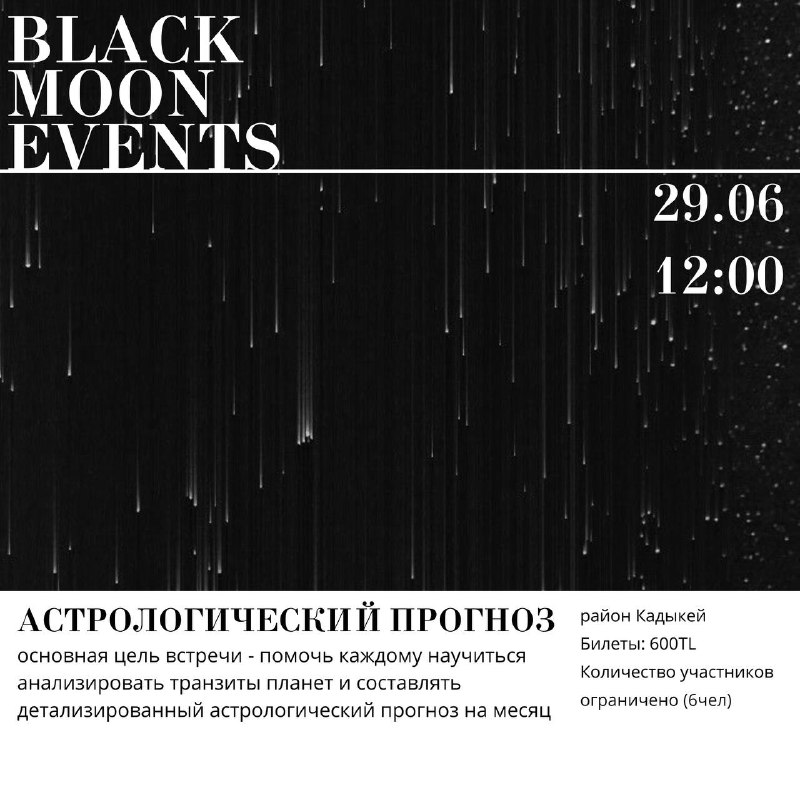 Black Moon Events